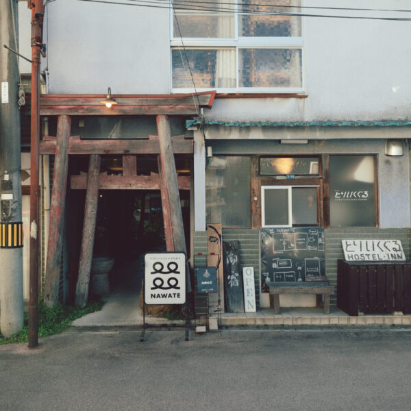 Guesthouse &Lounge とりいくぐる